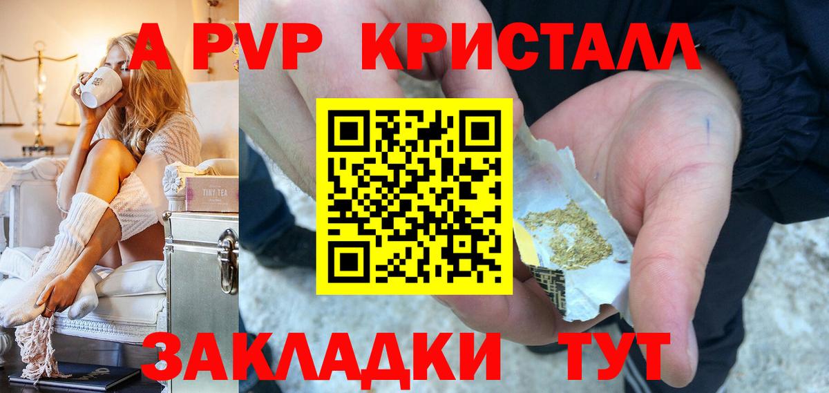 A-PVP мука  Вход с VPN  Горно-Алтайск  Alpha PVP  APVP кристаллы  A-PVP СК КРИС 