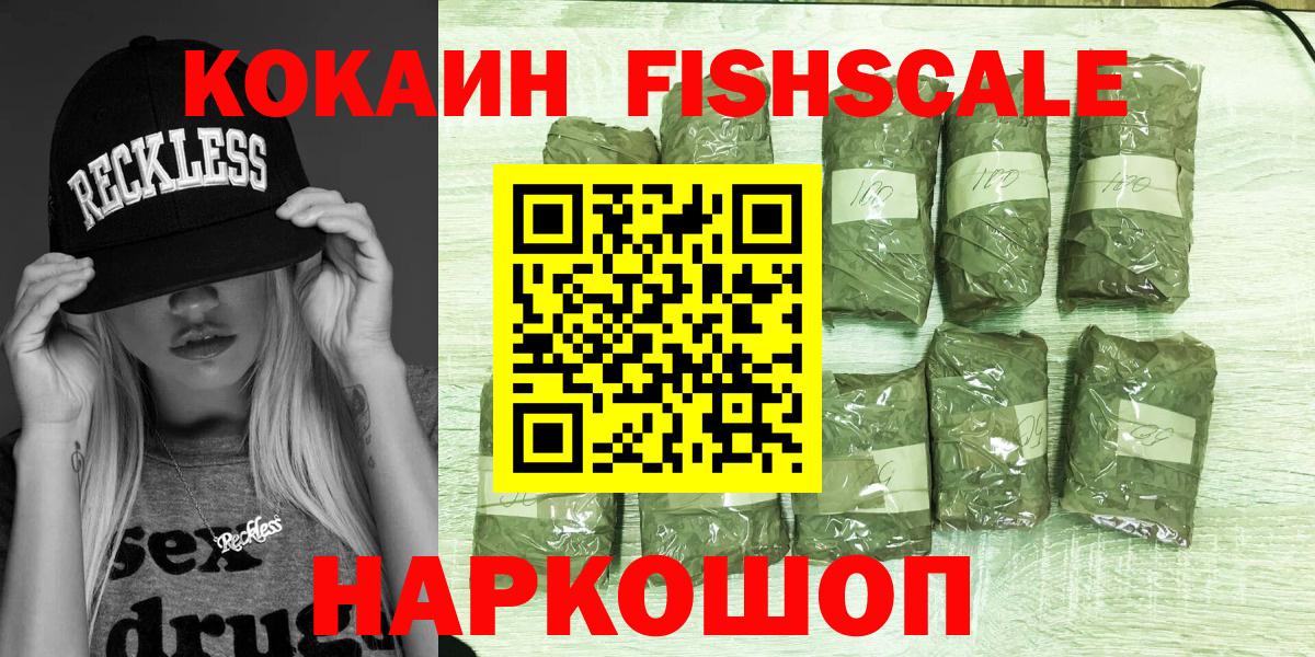 Горно-Алтайск  КОКАИН Боливия  Вход с VPN  COCAIN Эквадор 