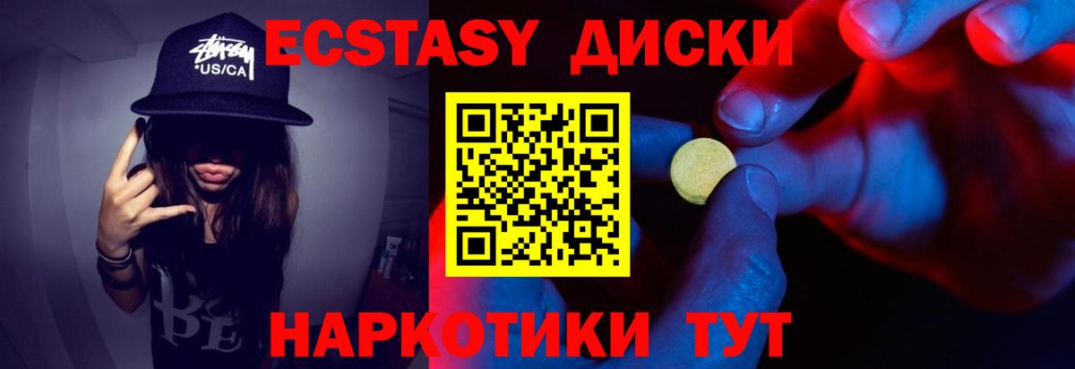Горно-Алтайск  Экстази XTC  ЭКСТАЗИ Дубай  Вход с VPN 