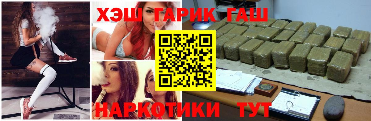 ГАШ ice o lator  Гашиш ice o lator  Вход с VPN  Горно-Алтайск 