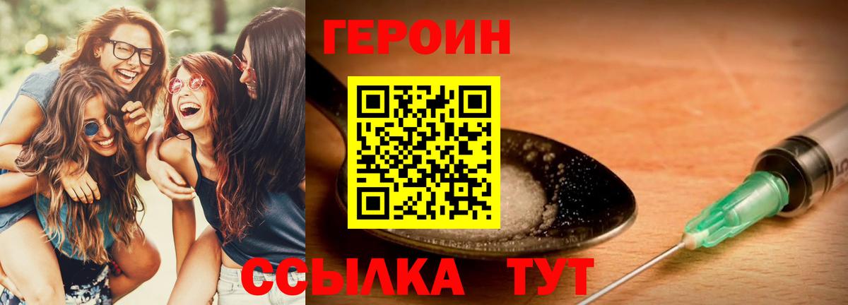Горно-Алтайск  Героин  Вход с VPN  ГЕРОИН VHQ 