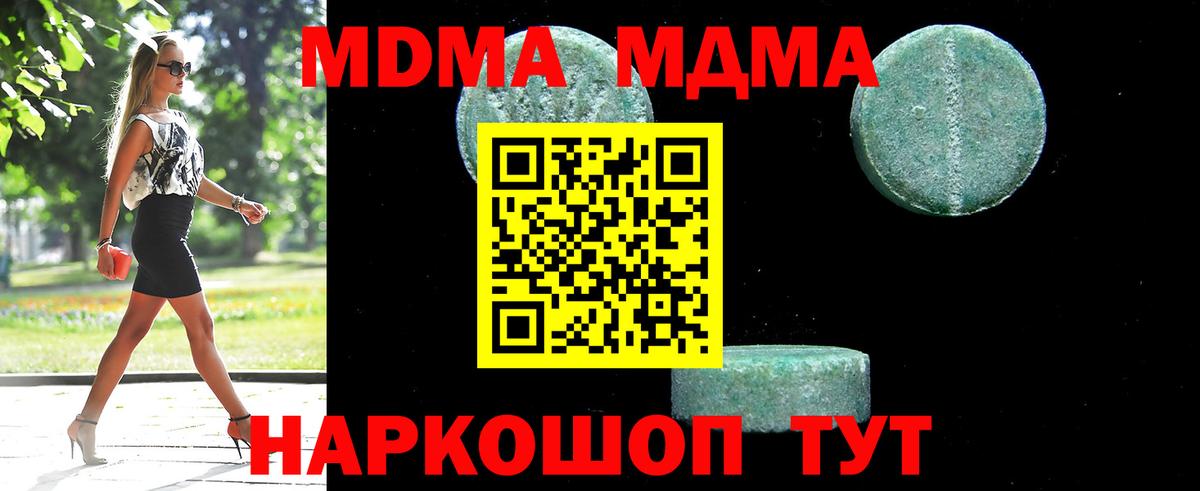 Горно-Алтайск  МДМА Molly  MDMA  Вход с VPN  MDMA кристаллы 