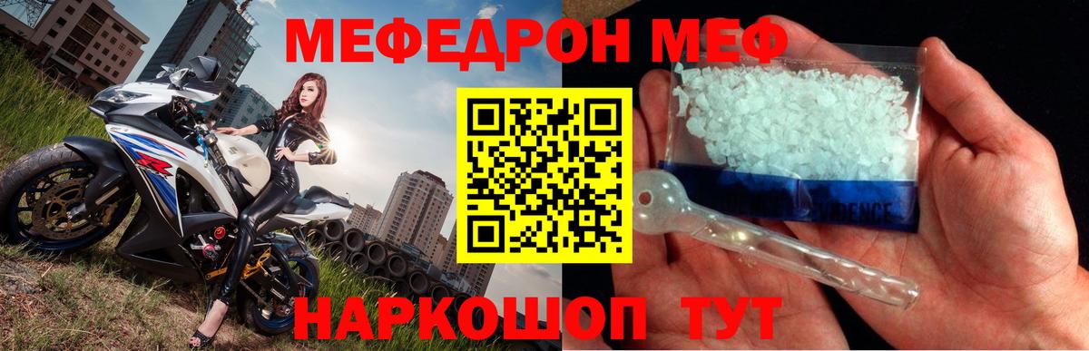 купить   Мефедрон  Горно-Алтайск  гидра как войти  Вход с VPN  Мефедрон мука  Мефедрон мяу мяу 