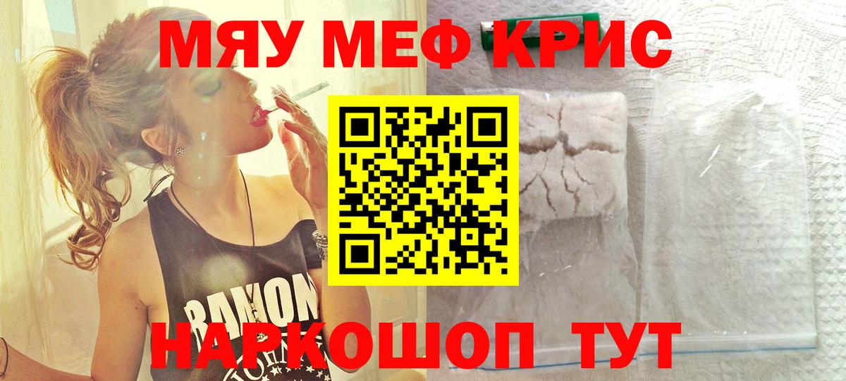 Меф кристаллы Горно-Алтайск