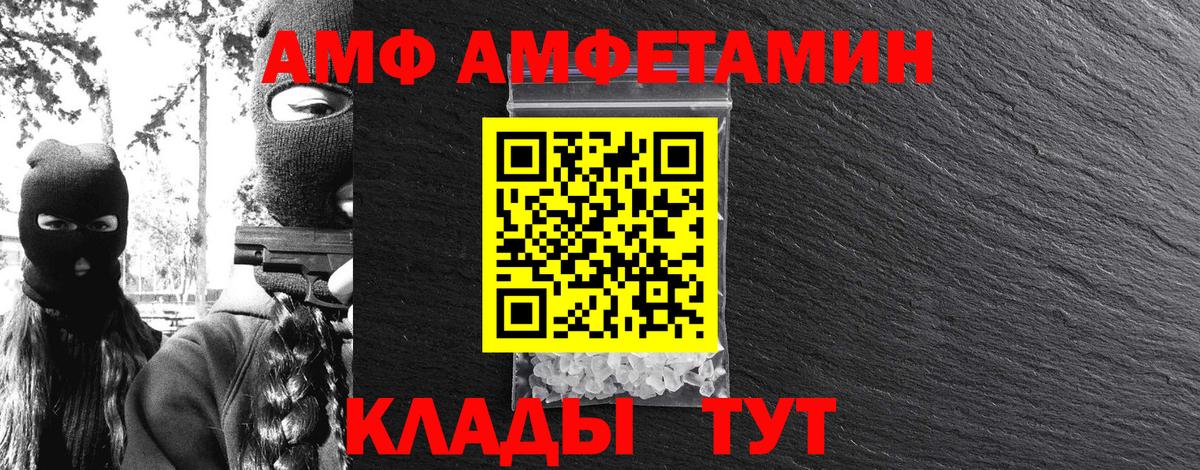 Первитин Methamphetamine  Вход с VPN  Горно-Алтайск  Первитин Methamphetamine 