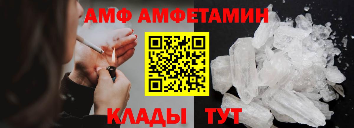 МЕТАМФЕТАМИН Декстрометамфетамин 99.9% Горно-Алтайск