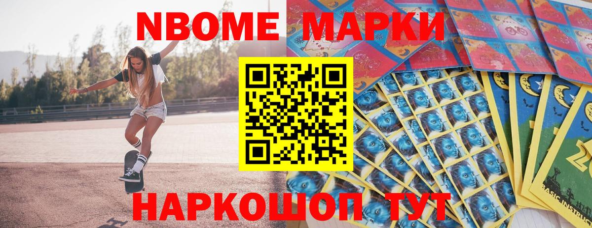 Марки NBOMe 1500мкг  Вход с VPN  Горно-Алтайск  Марки NBOMe 1500мкг 